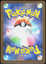 Spiritomb m1L: Mega Brave 071/063 (Back)
