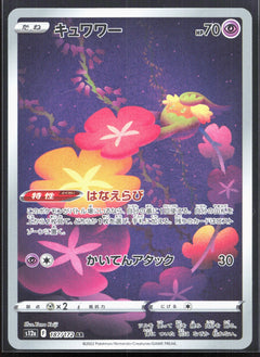 Comfey Art Rare S12a: VSTAR Universe 187/172