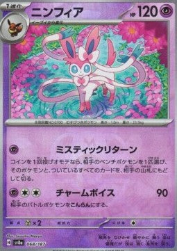 Sylveon Reverse Holo Master Ball 068/187 Terastal Festival