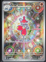 Medicham M2a: High Class Pack: MEGA Dream ex 207/193