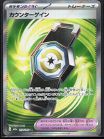 Counter Gain M2a: High Class Pack: MEGA Dream ex 218/193