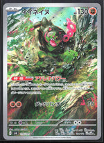 Okidogi Art Rare SV6: Transformation Mask 110/101