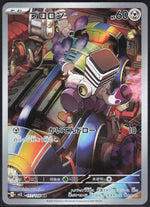 Varoom SV3: Ruler of the Black Flame 117/108