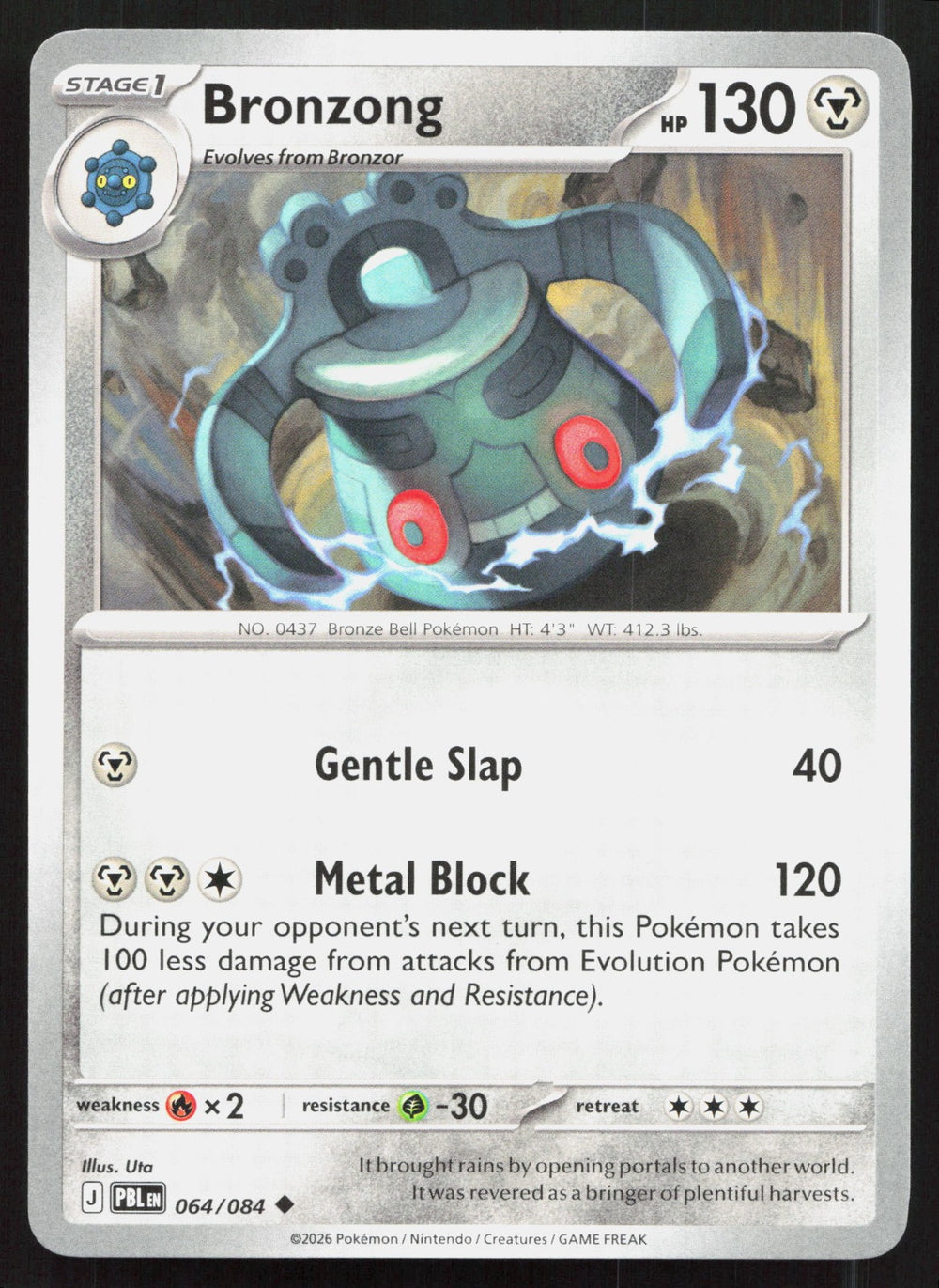 Bronzong ME05: Pitch Black 064/084