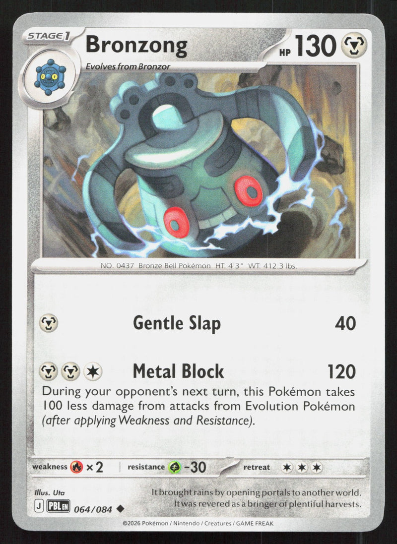 Bronzong ME05: Pitch Black 064/084