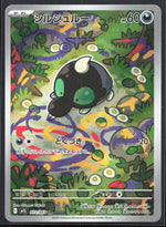 Shroodle Art Rare m1L: Mega Brave 072/063