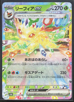 Leafeon ex SV8a: Terastal Fest ex 003/187