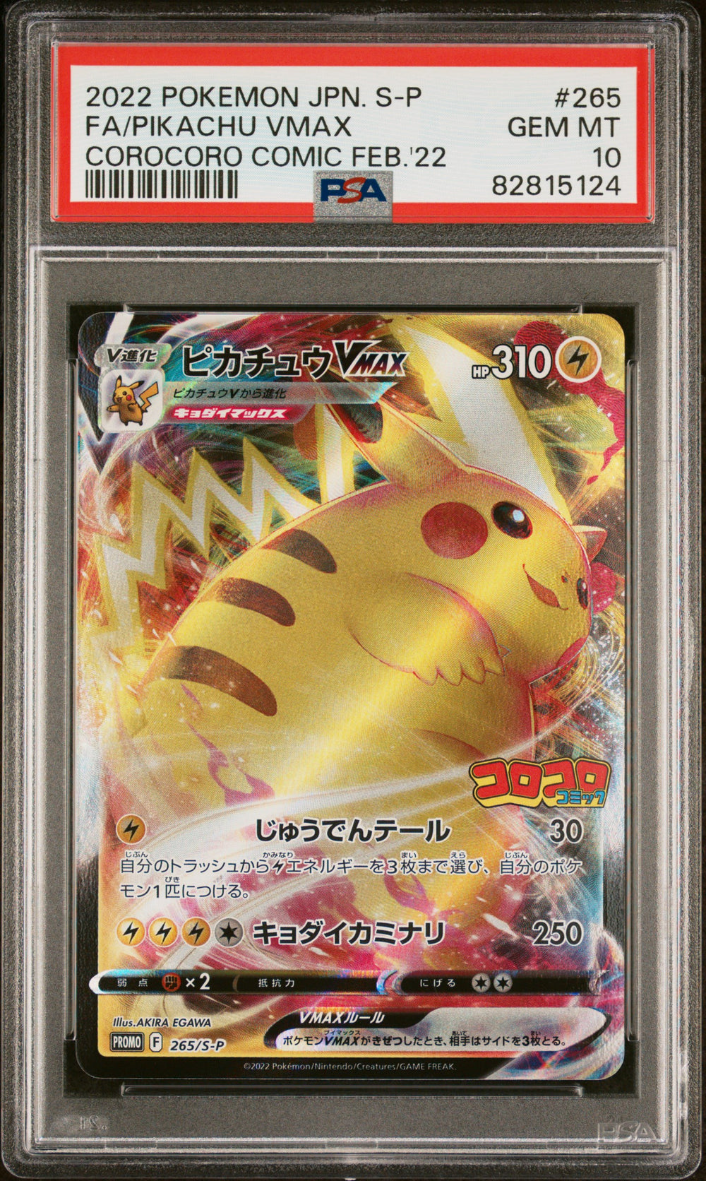 Fa/Pikachu Vmax Pokemon Japanese S Promo 265 PSA 10