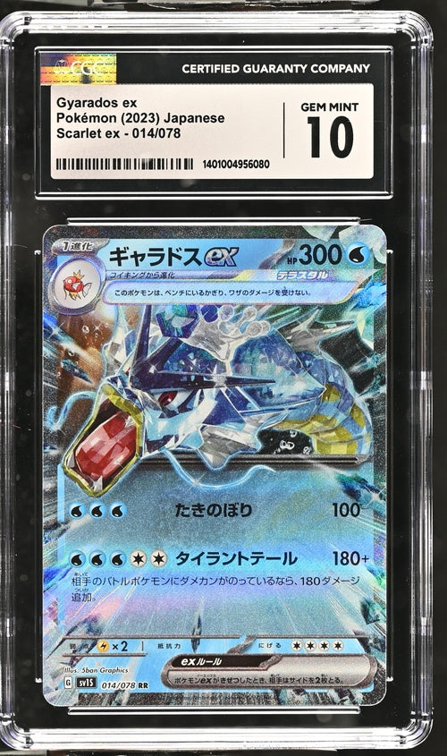 Gyarados ex 014/078 Scarlet ex CGC 10 #1401004956080