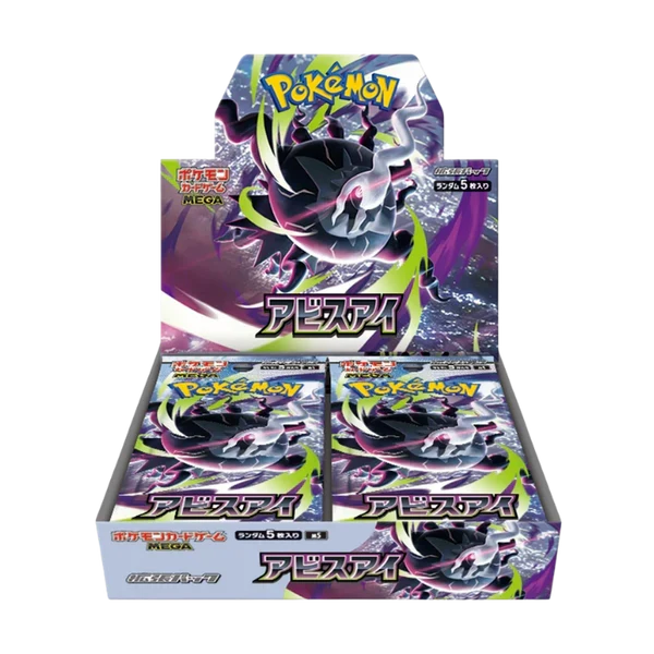 Pokémon: Abyss Eye Booster Box