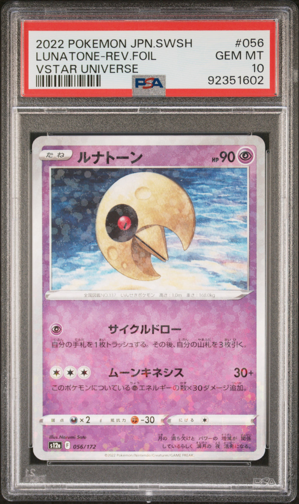 Lunatone-Rev.Foil Vstar Universe PSA 10 #92351602