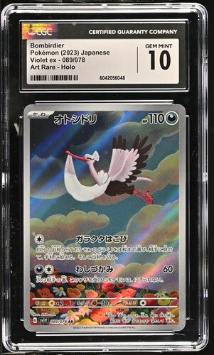 Bombirdier AR 089/078 Volet ex CGC 10 #6042056048