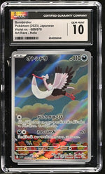 Bombirdier AR 089/078 Volet ex CGC 10 #6042056048