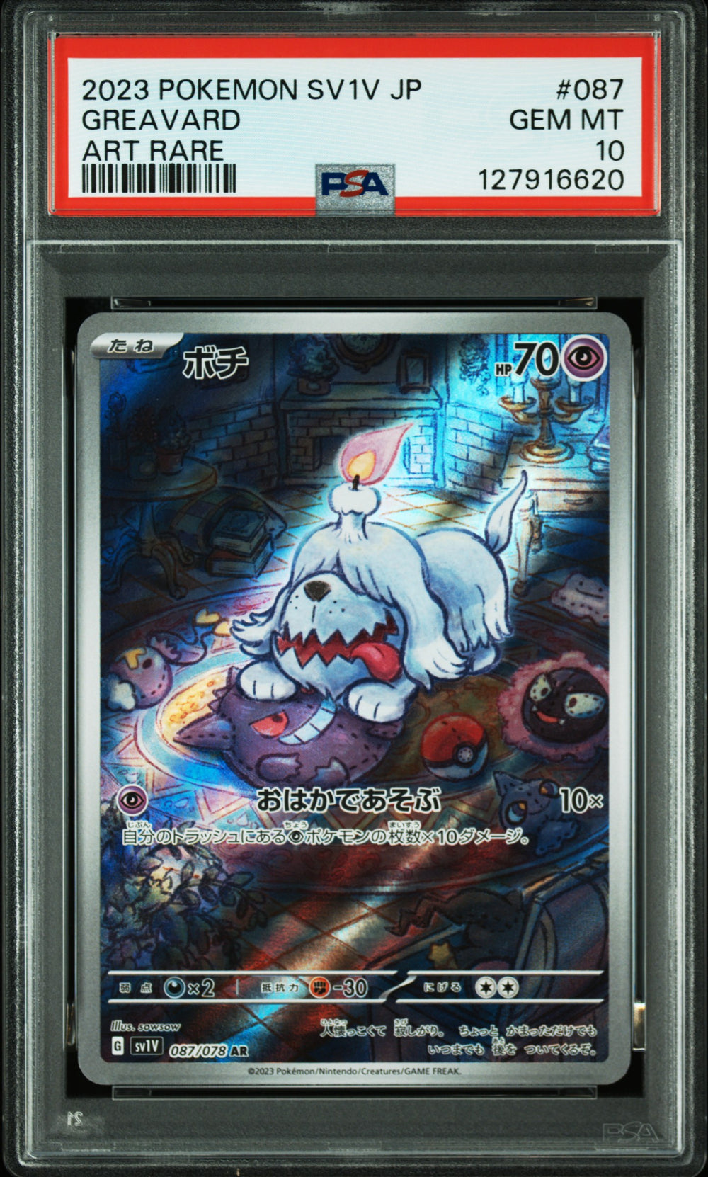 Greavard Art Rare PSA 10 #127916620