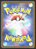 Noctowl Art Rare SV7: Stellar Miracle 114/102