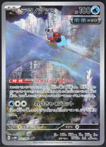 Iron Bundle SV4M: Future Flash 071/066