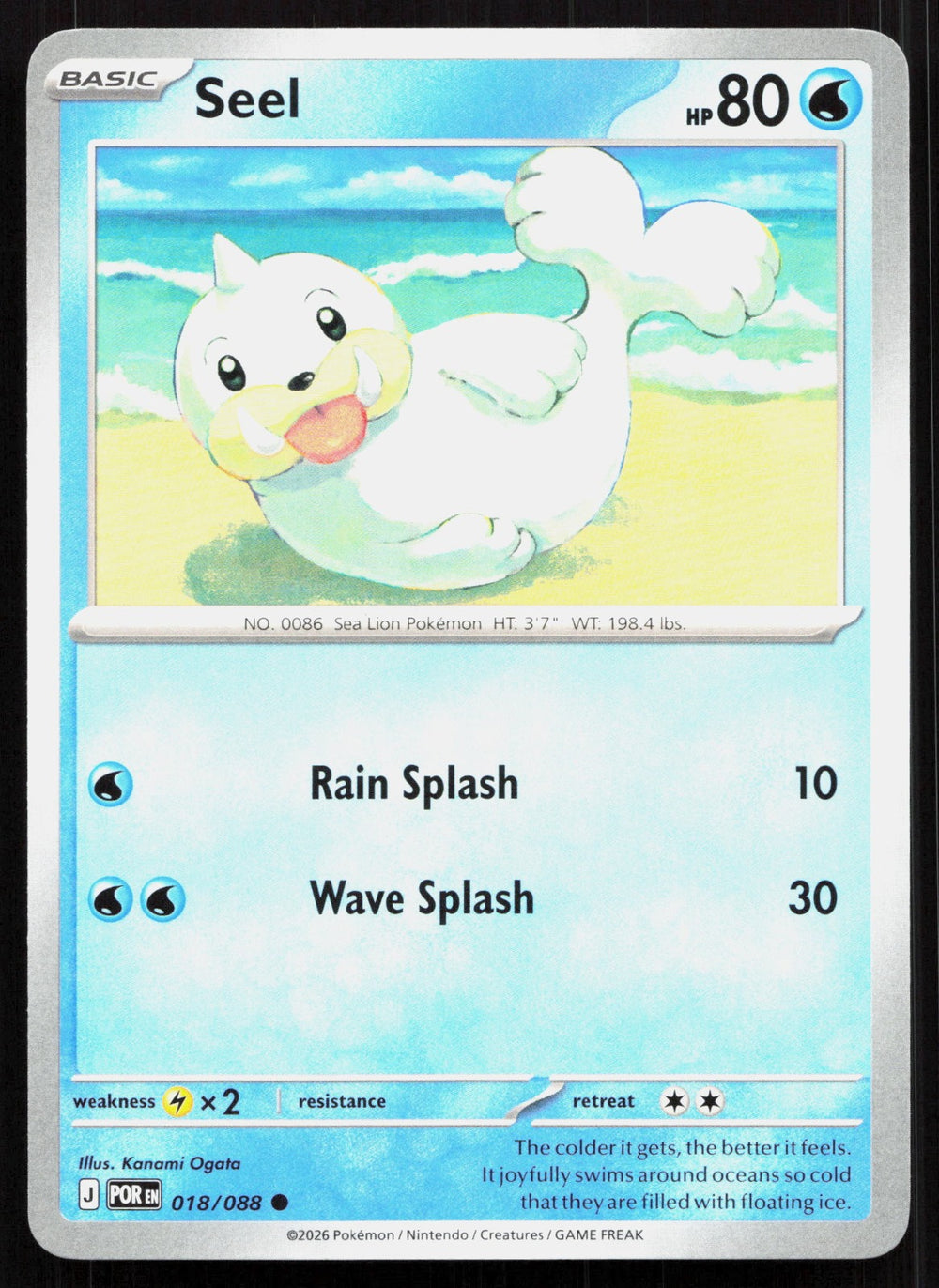 Seel ME03: Perfect Order 018/088