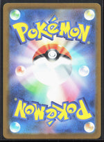 Galarian Obstagoon Art Rare M2a: High Class Pack: MEGA Dream ex 209/193