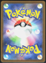 Wugtrio SV4a: Shiny Treasure ex 338/190 (Back)