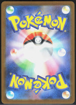 Dreepy M2a: High Class Pack: MEGA Dream ex 211/193 (Back)