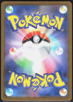 Crabominable SV7: Stellar Miracle 107/102 (Back)