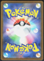 Misdreavus M2a: High Class Pack: MEGA Dream ex 202/193 (Back)