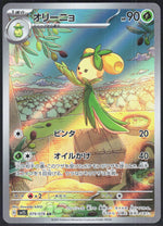 Dolliv SV1S: Scarlet ex 079/078