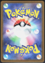 Castform Sunny Form SV7a: Paradise Dragona 067/064 (Back)