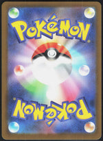Medicham M2a: High Class Pack: MEGA Dream ex 207/193 (Back)