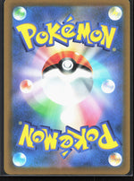 Exeggutor Art Rare m1L: Mega Brave 066/063