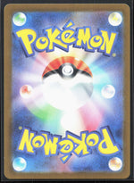 Chimecho Art Rare SV6: Transformation Mask 106/101
