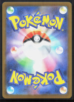 Mega Starmie ex M3: Nihil Zero 095/080