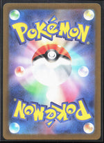 Gastly Art Rare SV5K: Wild Force 080/071