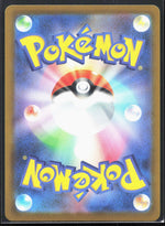 Primarina Art Rare M5: Abyss Eye 085/081