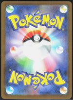 Numel M2a: High Class Pack: MEGA Dream ex 198/193 (Back)