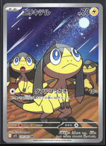 Helioptile Art Rare m1S: Mega Symphonia 070/063