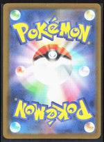 Slowbro Art Rare M5: Abyss Eye 087/081