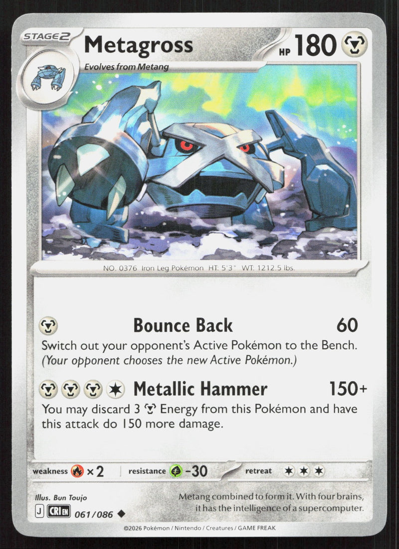 Metagross ME04: Chaos Rising 061/086