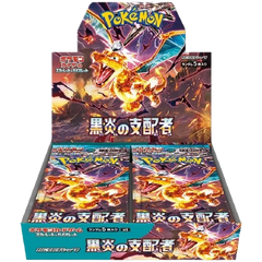 Pokémon: Ruler of the Black Flame Booster Box