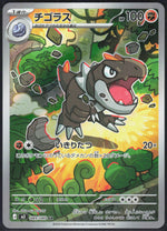 Tyrunt M3: Nihil Zero 089/080