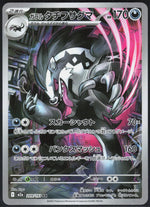 Galarian Obstagoon M2a: High Class Pack: MEGA Dream ex 209/193