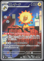 Heliolisk M2a: High Class Pack: MEGA Dream ex 201/193