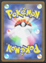 Eevee ex SV8a: Terastal Fest ex 126/187