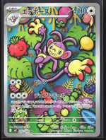 Ambipom Art Rare M2: Inferno X 092/080