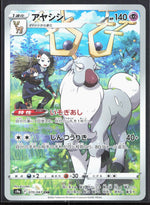 Grafaiai Art Rare SV2D: Clay Burst 080/071