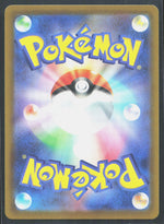 Ethan's Ho-Oh ex M2a: High Class Pack: MEGA Dream ex 021/193