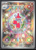 Medicham Art Rare M2a: High Class Pack: MEGA Dream ex 207/193