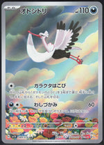 Bombirdier SV1V: Violet ex 089/078