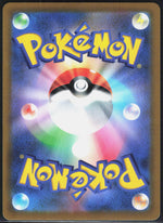 Octillery S8b: VMAX Climax 191/184 (Back)