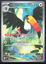 Toucannon Art Rare M5: Abyss Eye 092/081